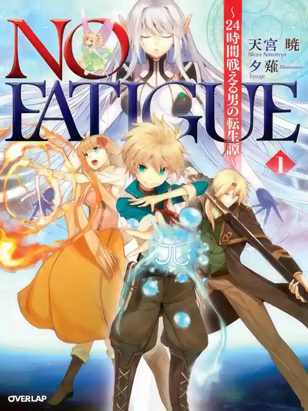 No Fatigue: 24-jikan Tatakaeru Otoko no Tenseitan